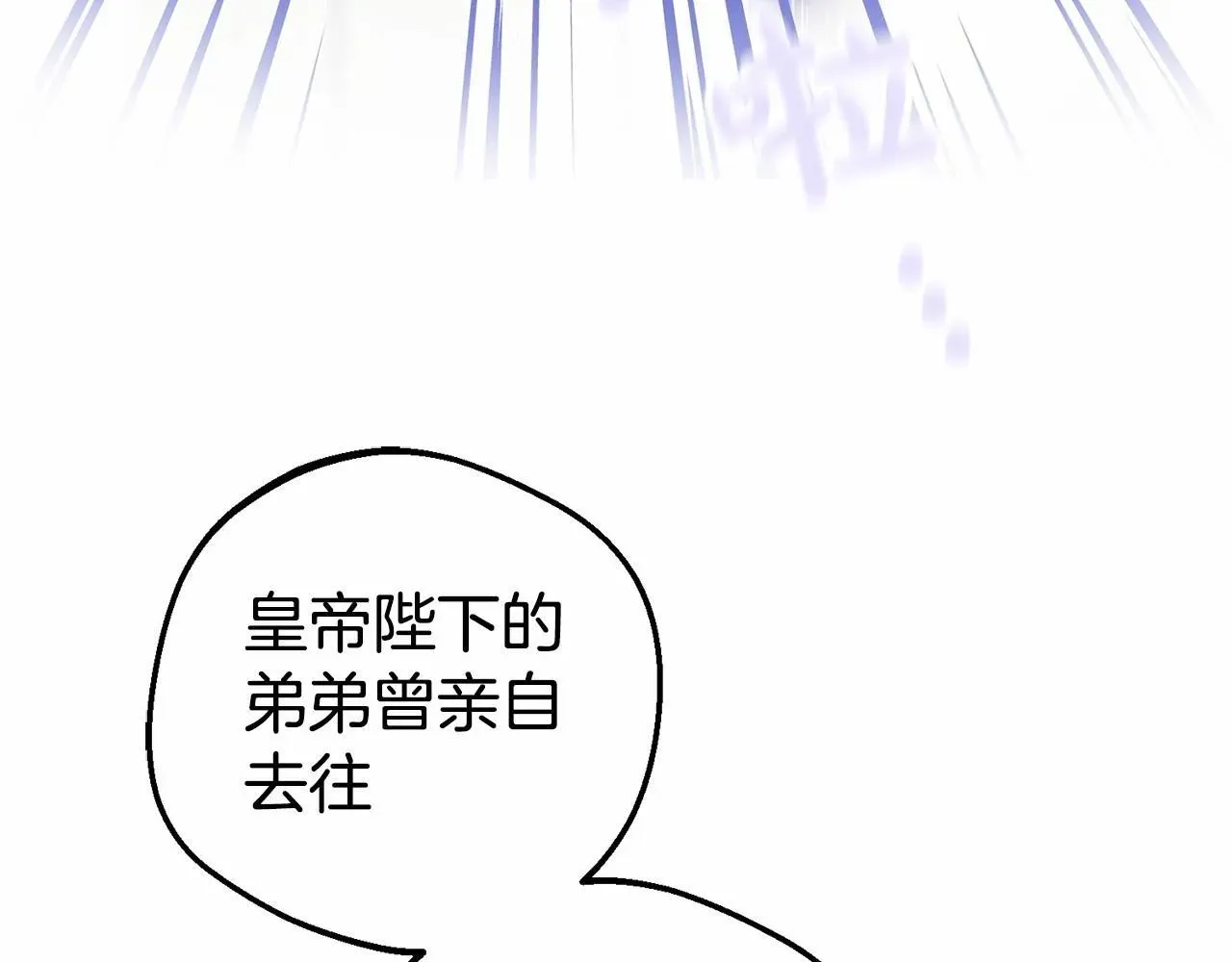 反派少女被爱意围绕 第29话 可爱少女的冬装竟然如此可爱！ 第167页