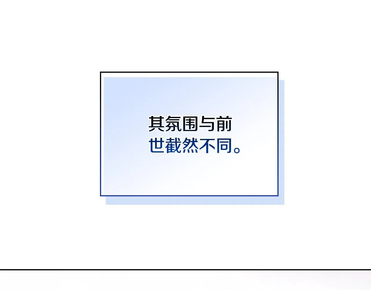 安洁莉卡：不一样的夫人 完结篇 期盼已久的婚礼 第167页