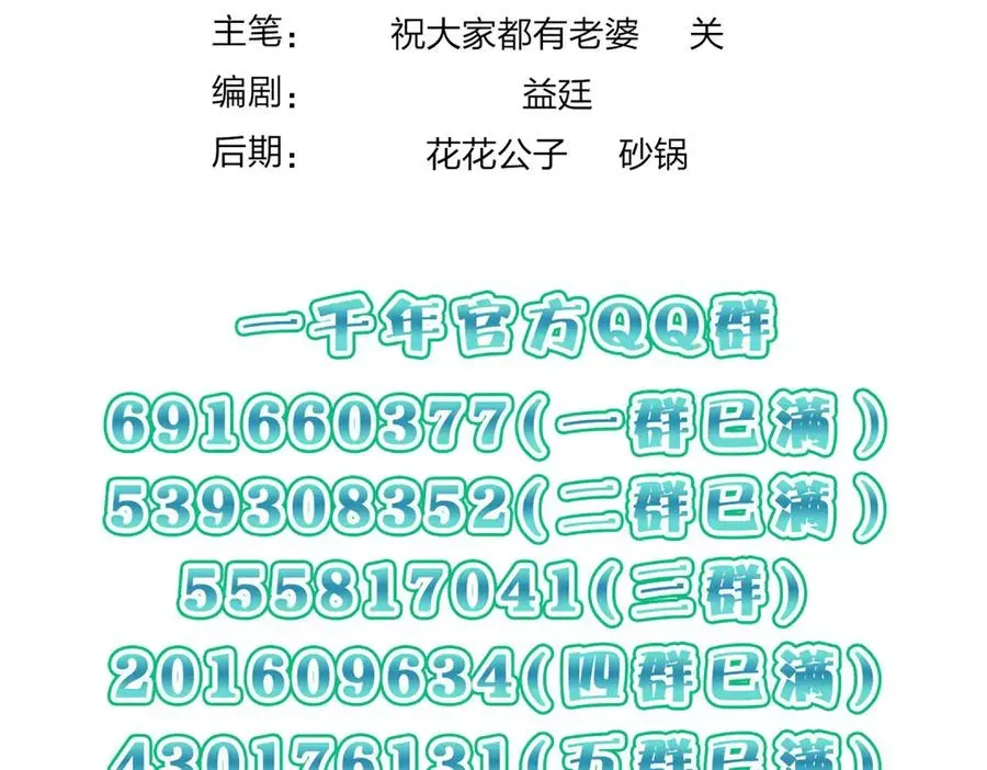 我家老婆来自一千年前 302 第167页