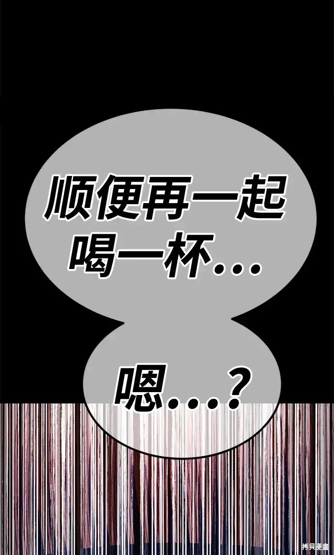 99强化木棍 第78话 第167页