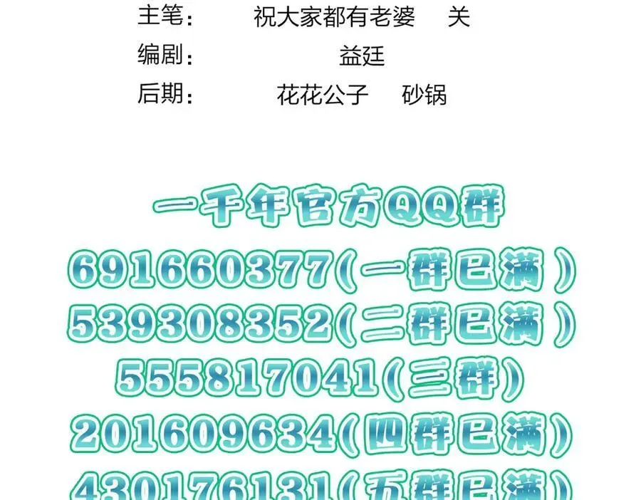 我家老婆来自一千年前 263 第167页