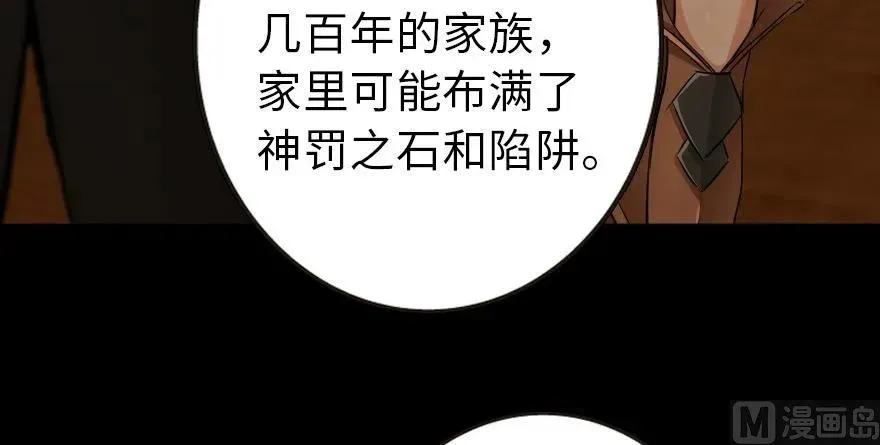 放开那个女巫 93 藏宝图 第167页