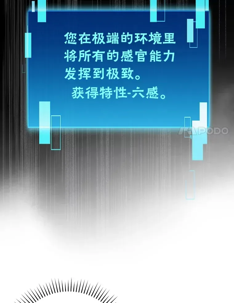 勇士非也, 魔王是也 50.霜巨人不灭咒现 第168页