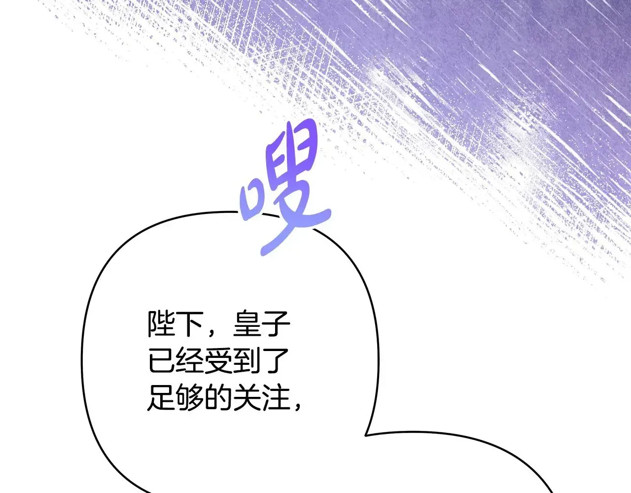 反正是欧风小甜漫 第101话 神官的祝福 第169页