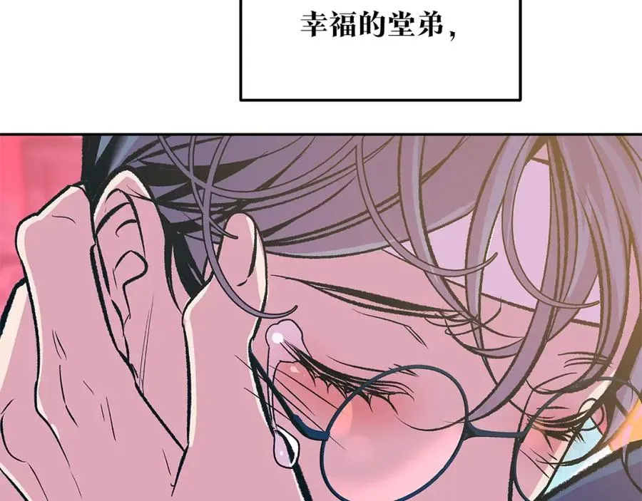 修罗的恋人 第72话 手足相残 第168页