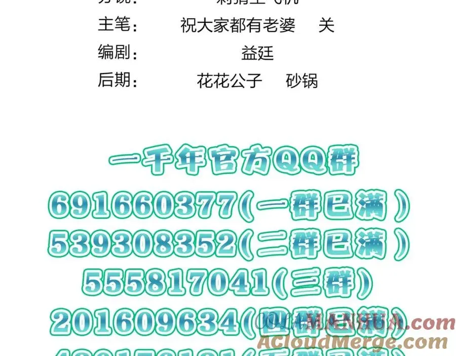 我家老婆来自一千年前 240 第169页