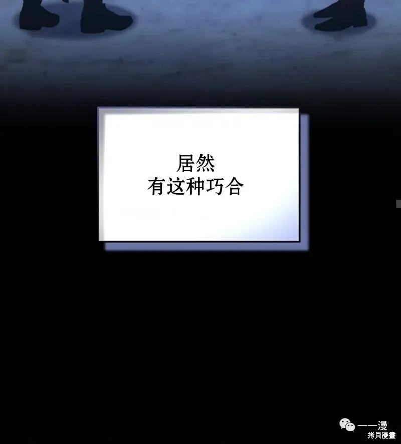 满级玩家的第100次回归 第18-19话 第169页