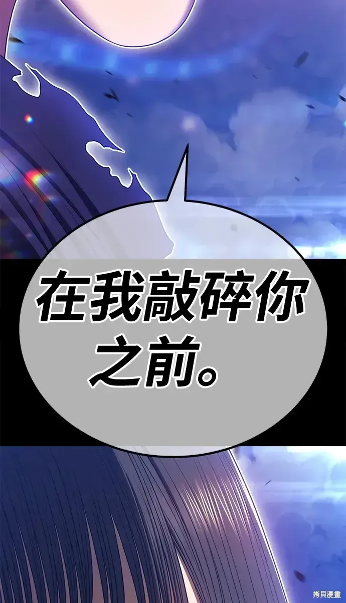 99强化木棍 第73话 第169页