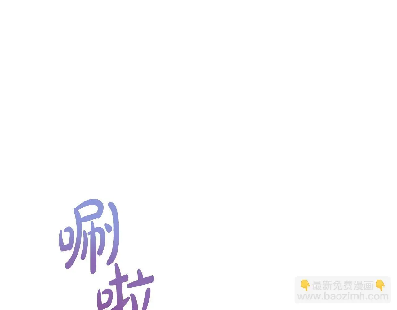 公女今日起罢工 第41话 我要亲自去 第170页