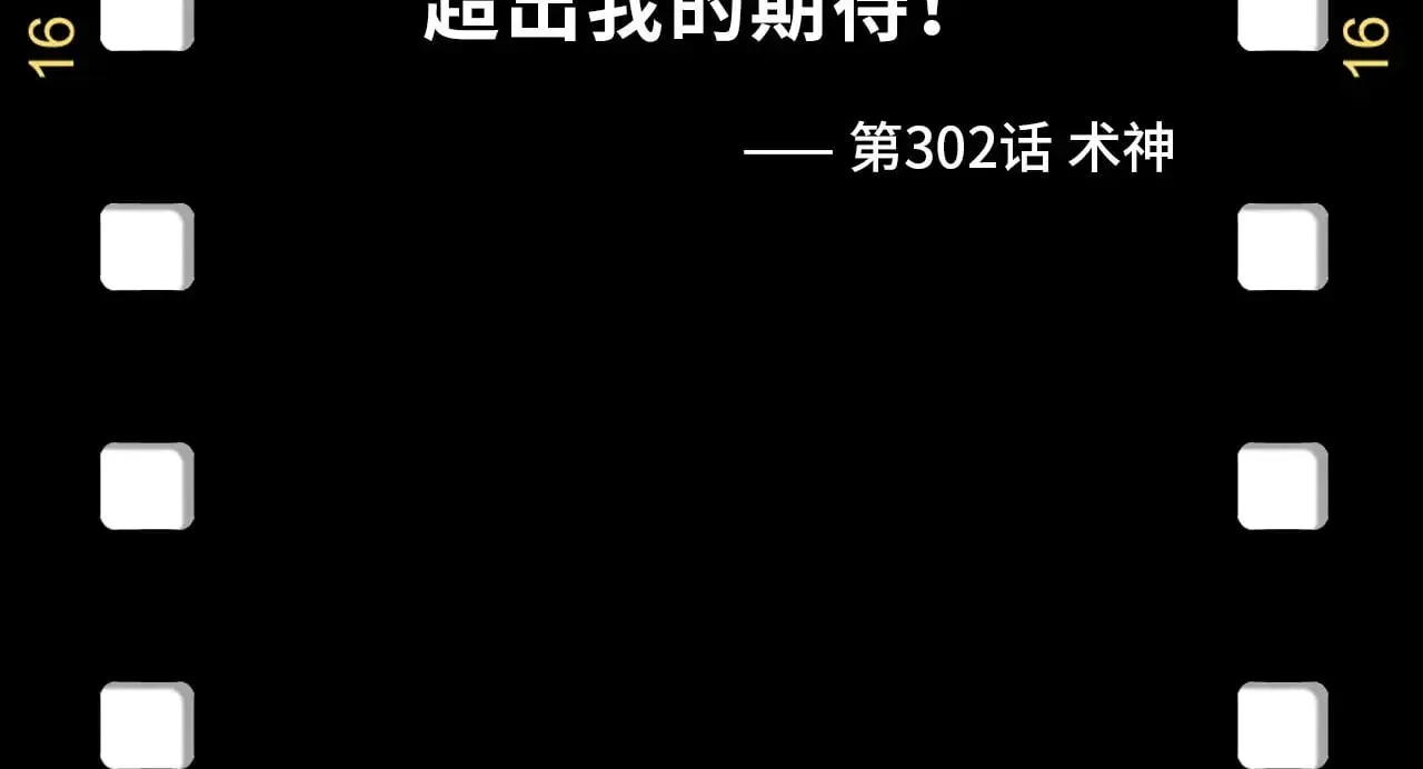 这一世我要当至尊 第328话 魂战技法 第170页