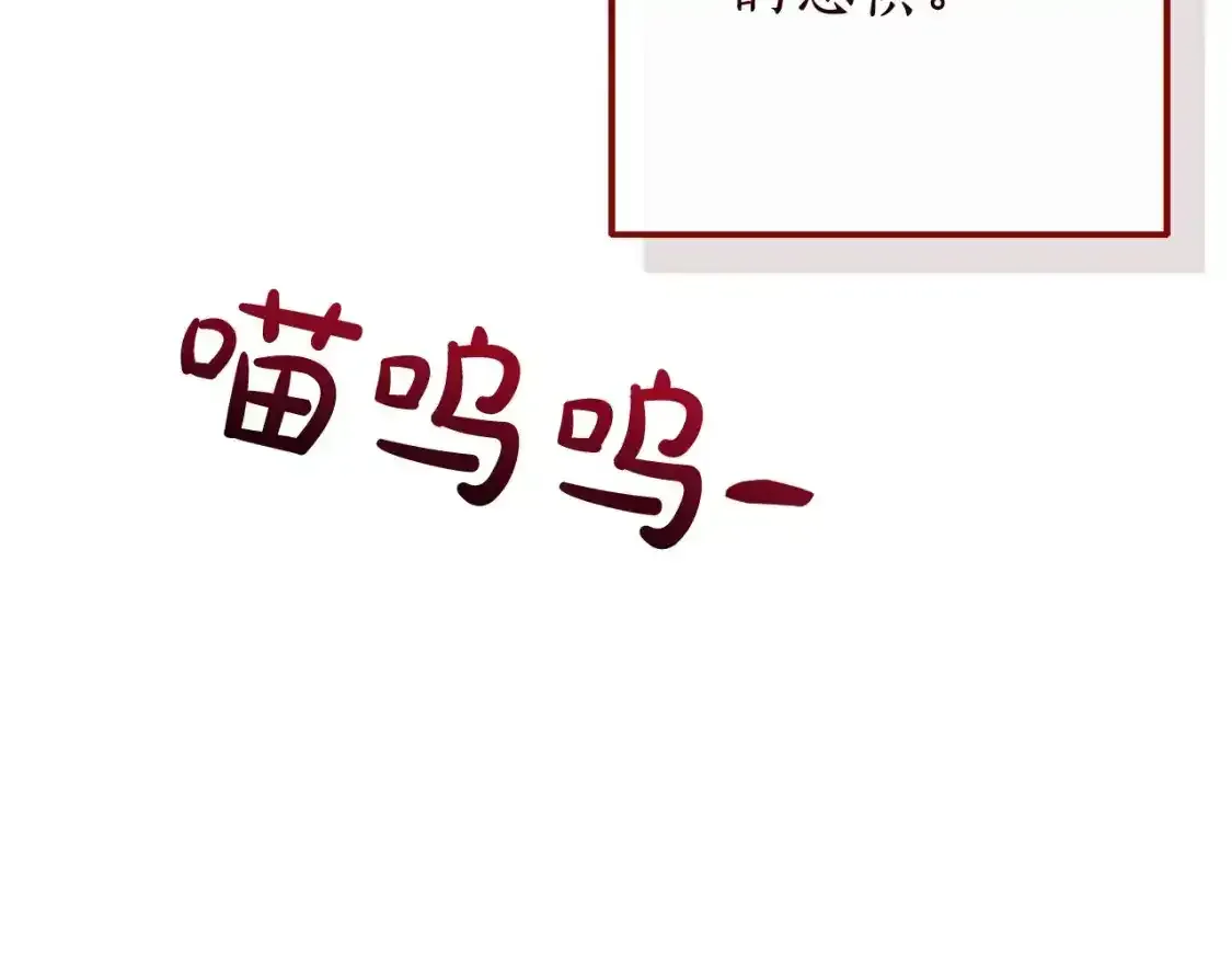 成为伯爵家的废物 第112话 龙龙委屈 第170页