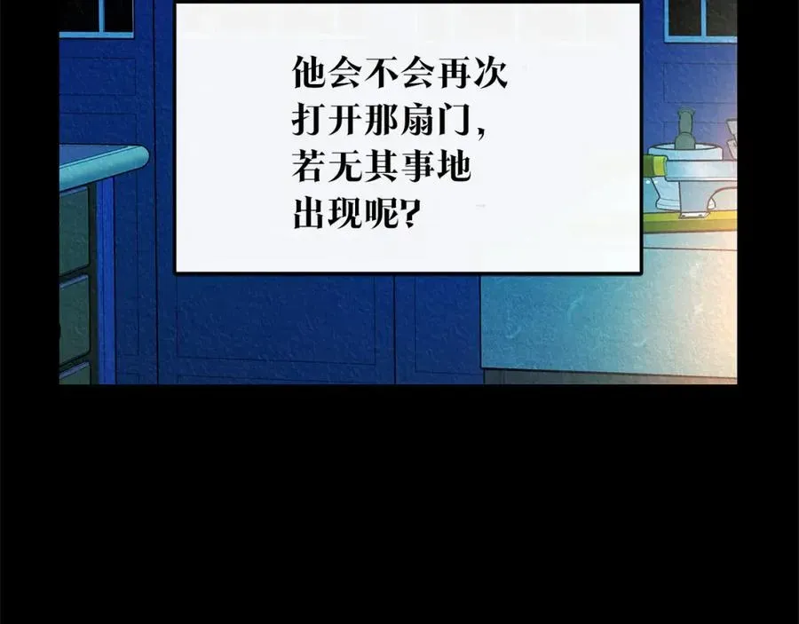 修罗的恋人 番外二 无法实现的爱情 第170页