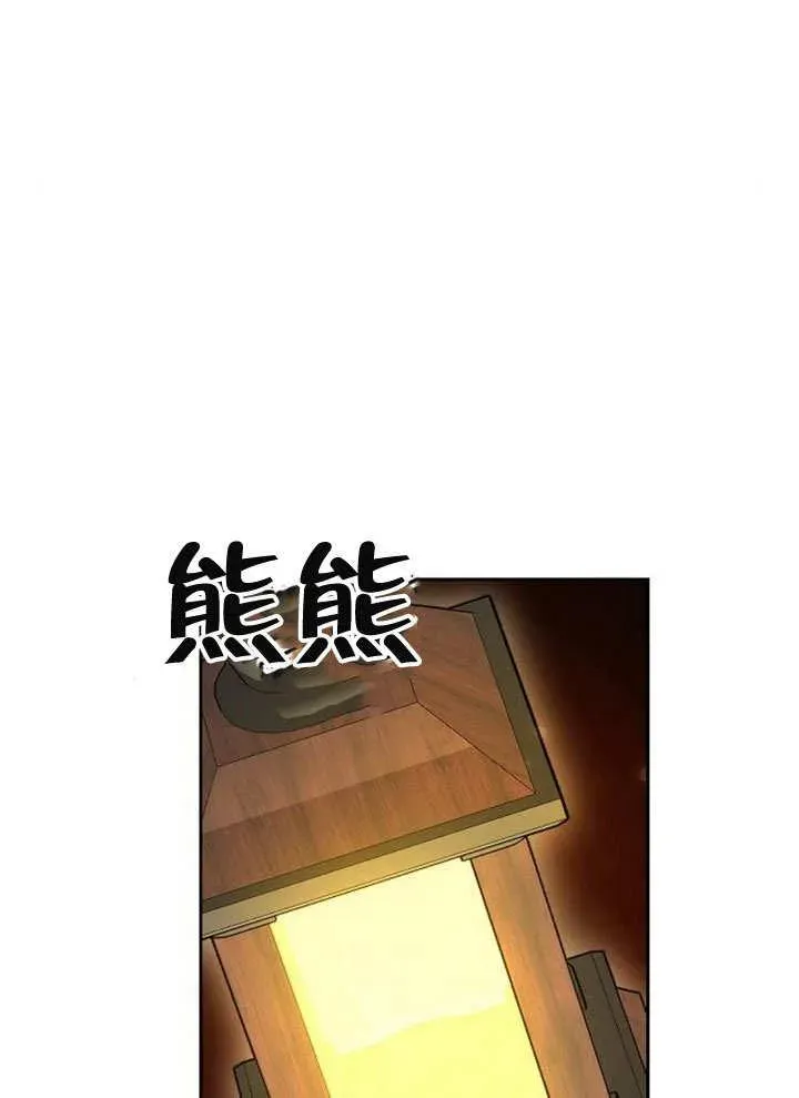 黑曜石的新娘 第38话 第170页