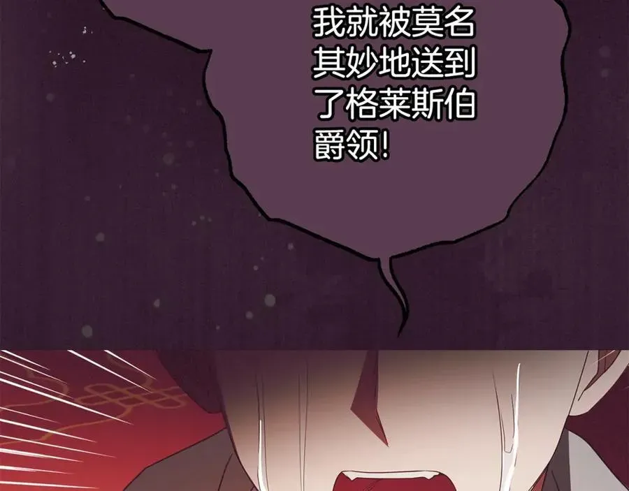 反派少女被爱意围绕 第72话 该不会是喜欢我吧？ 第170页