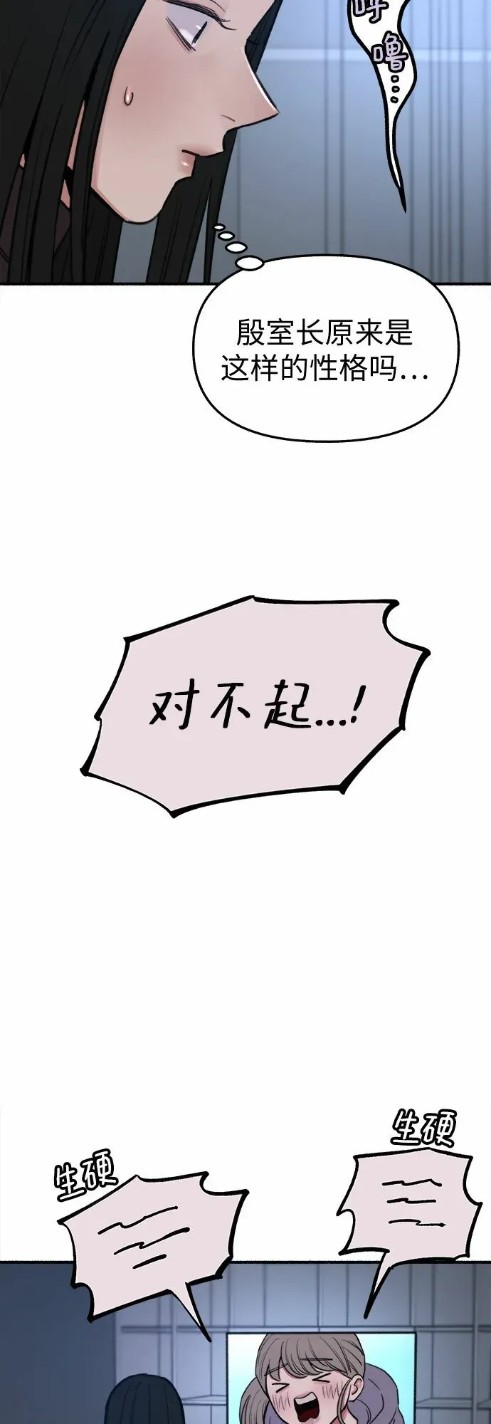 缪斯宥铭 [第13话] 生存与影子们 第18页