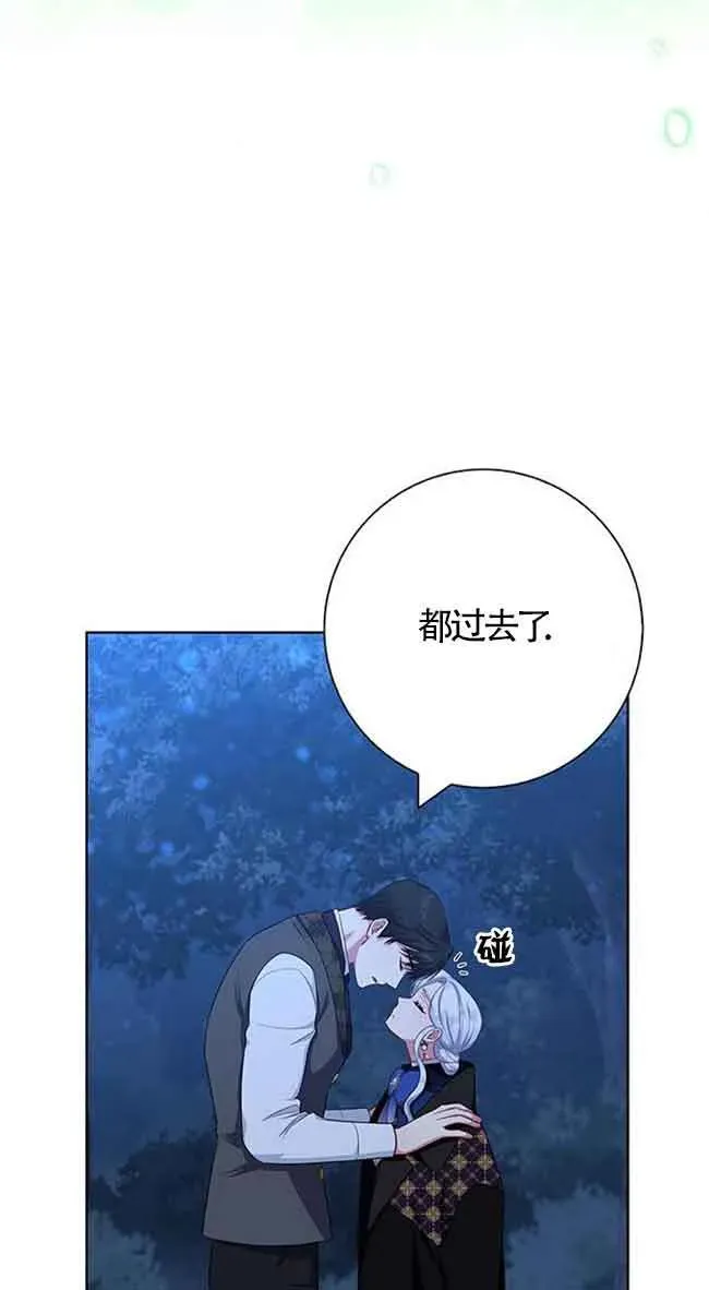 成为颓废文男主的妈妈 第49话 第17页