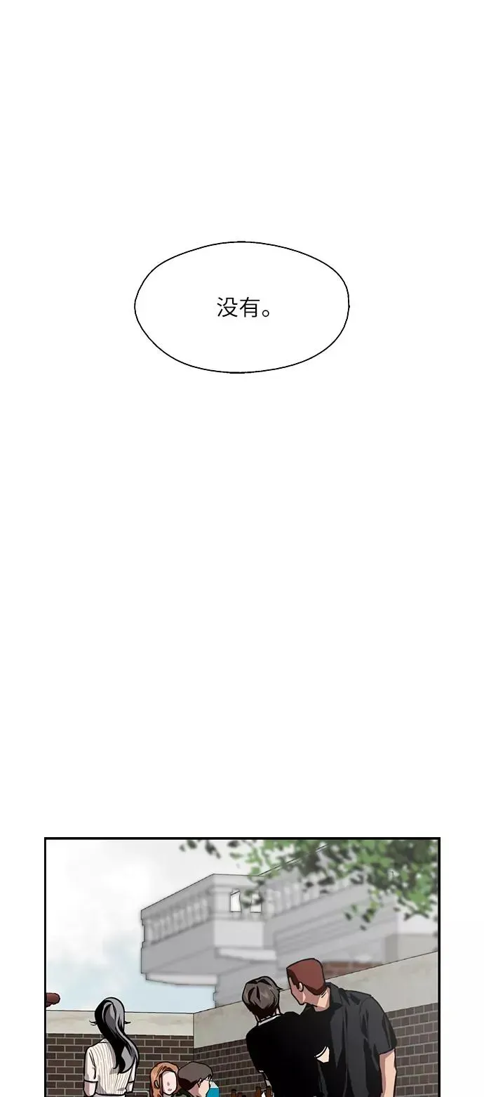 爱上姐姐的理由 [第58话] 我的名字是？ 第17页