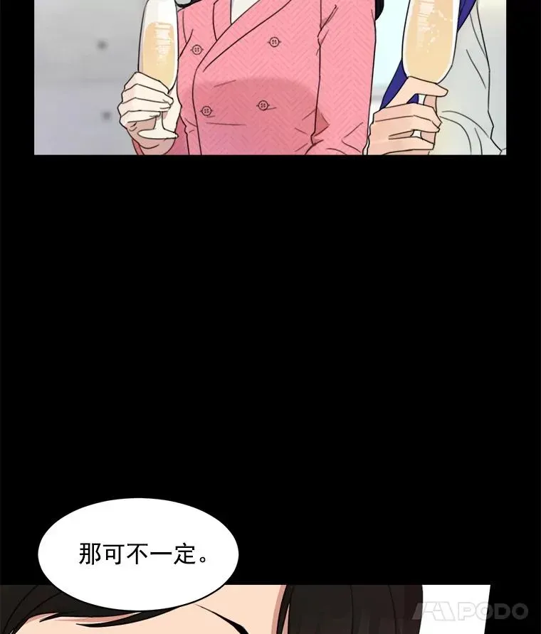 那个女人回来了 4.他要再婚？ 第17页