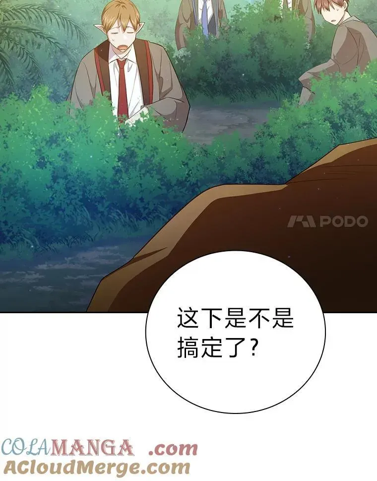 厌学魔法师想毕业 92.给单纯教授下套 第17页