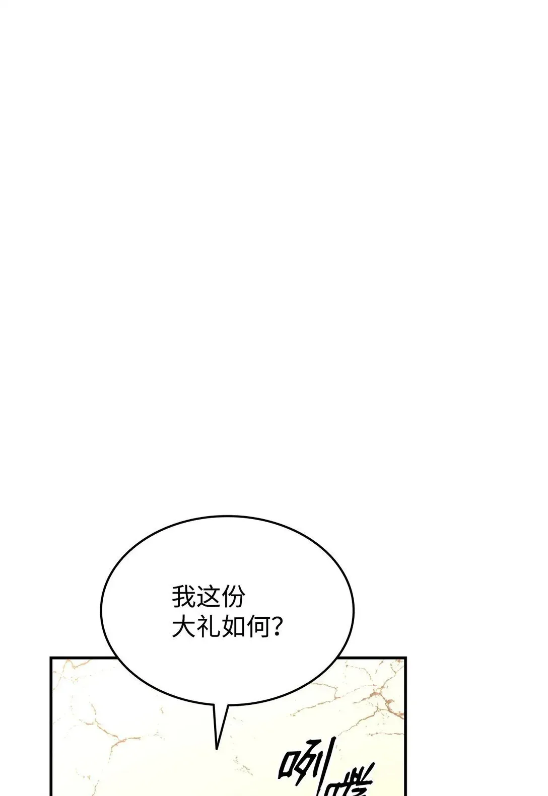 全裸菜鸟在异世界被摩擦 196 后手 第17页