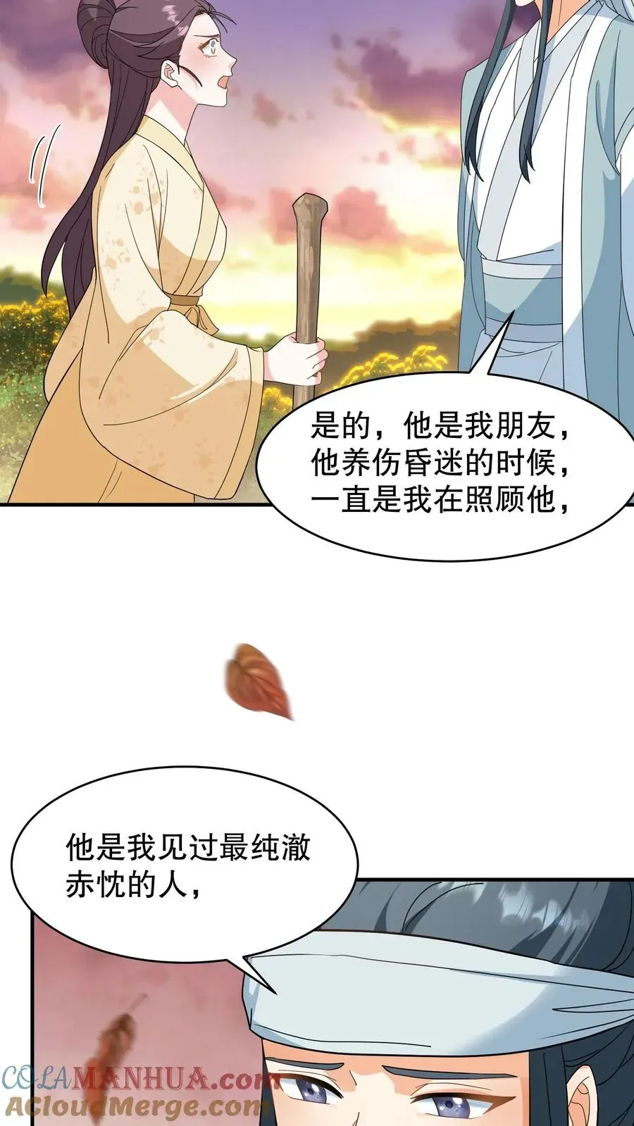 我穿回暴君小时候打翻他奶瓶 第165话 这墓碑的主人到底是谁？ 第17页