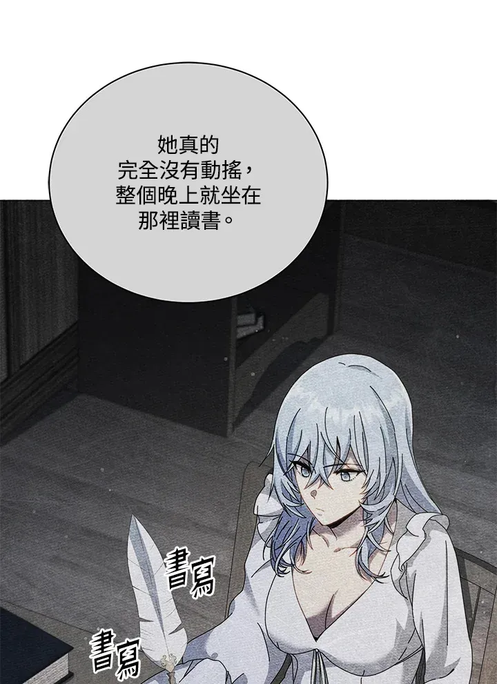 死灵术师学院的召唤天才 第40话 第17页