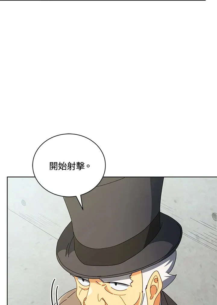 死灵术师学院的召唤天才 第55话 第17页