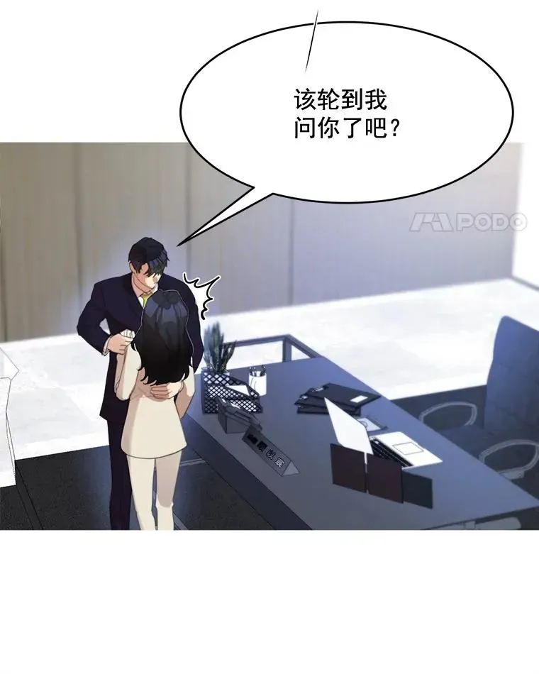 那个女人回来了 29.妹妹？ 第17页