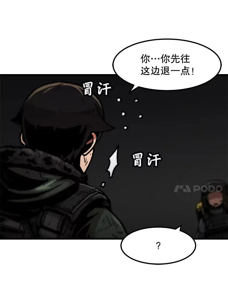 孤雄升级 91.难关 第22页