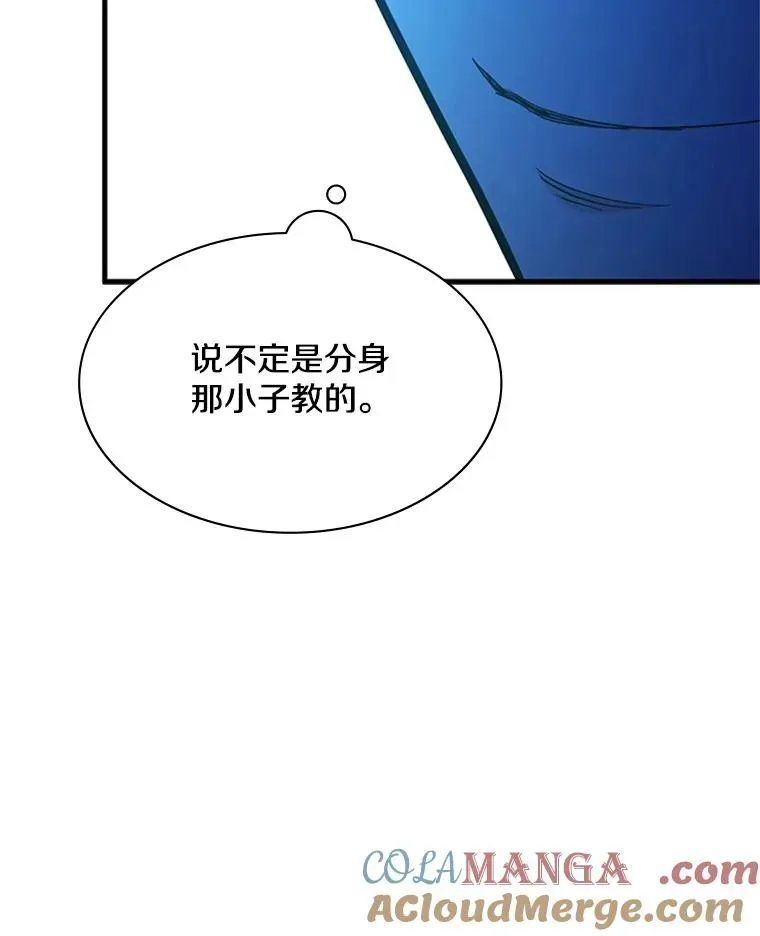 新手关卡太难了 159.创造权能 第17页