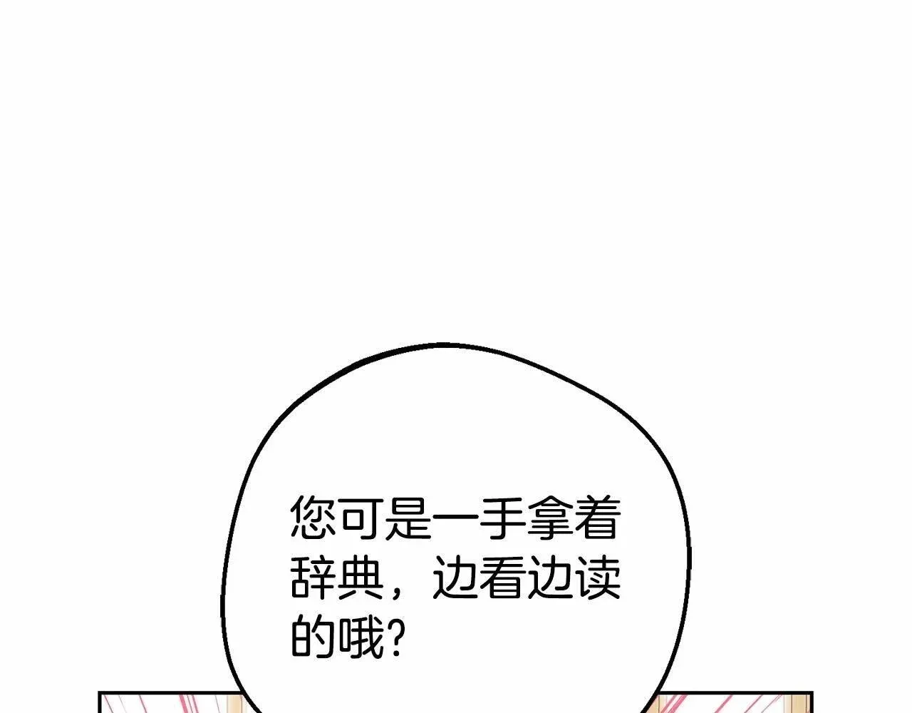 反派少女被爱意围绕 第40话 哥哥，快来跟我一起讨厌她吧 第17页