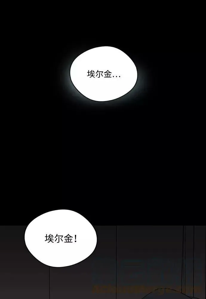 落日夕阳，冰冷目光 [第109话] 丢失的夜晚（9） 第20页