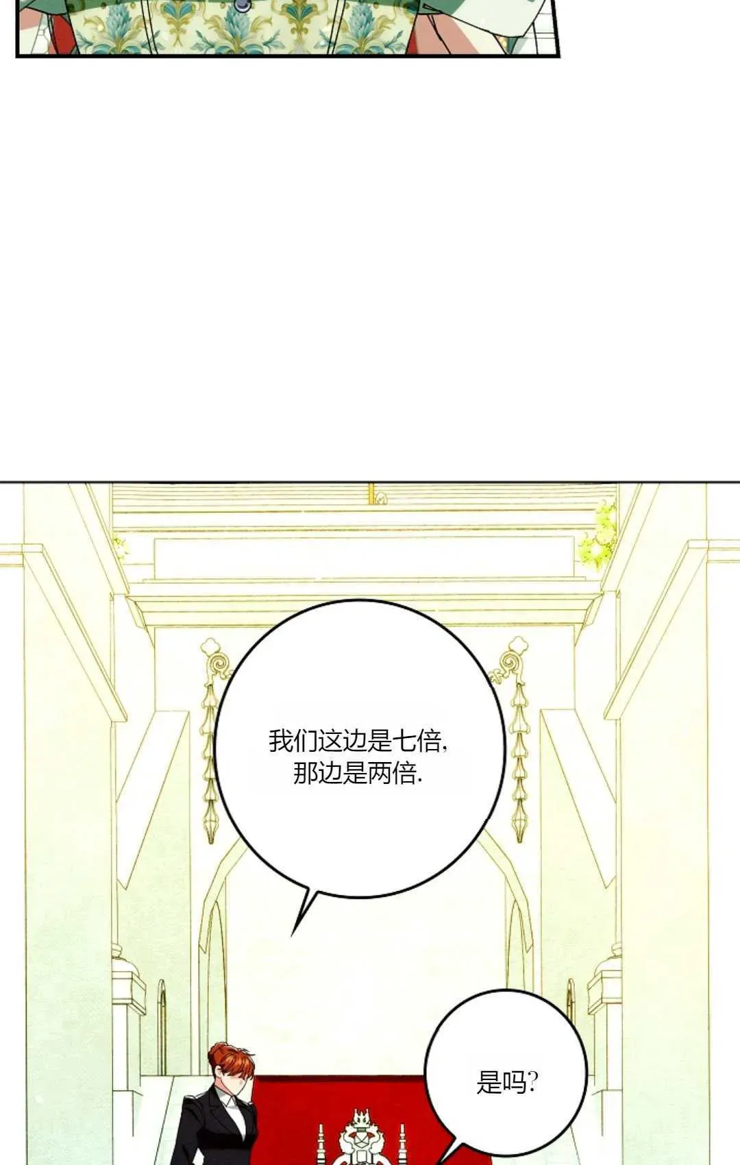 和时日不多的恋人过着非婚生活 第29话 第17页