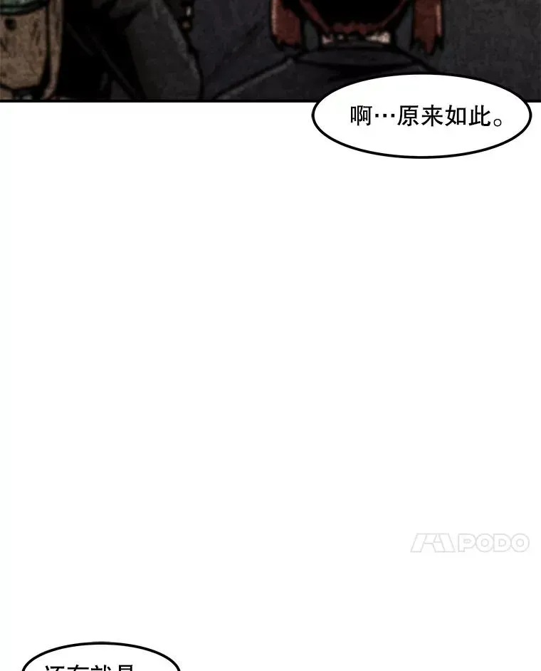 孤雄升级 128.紧急会议（2） 第18页