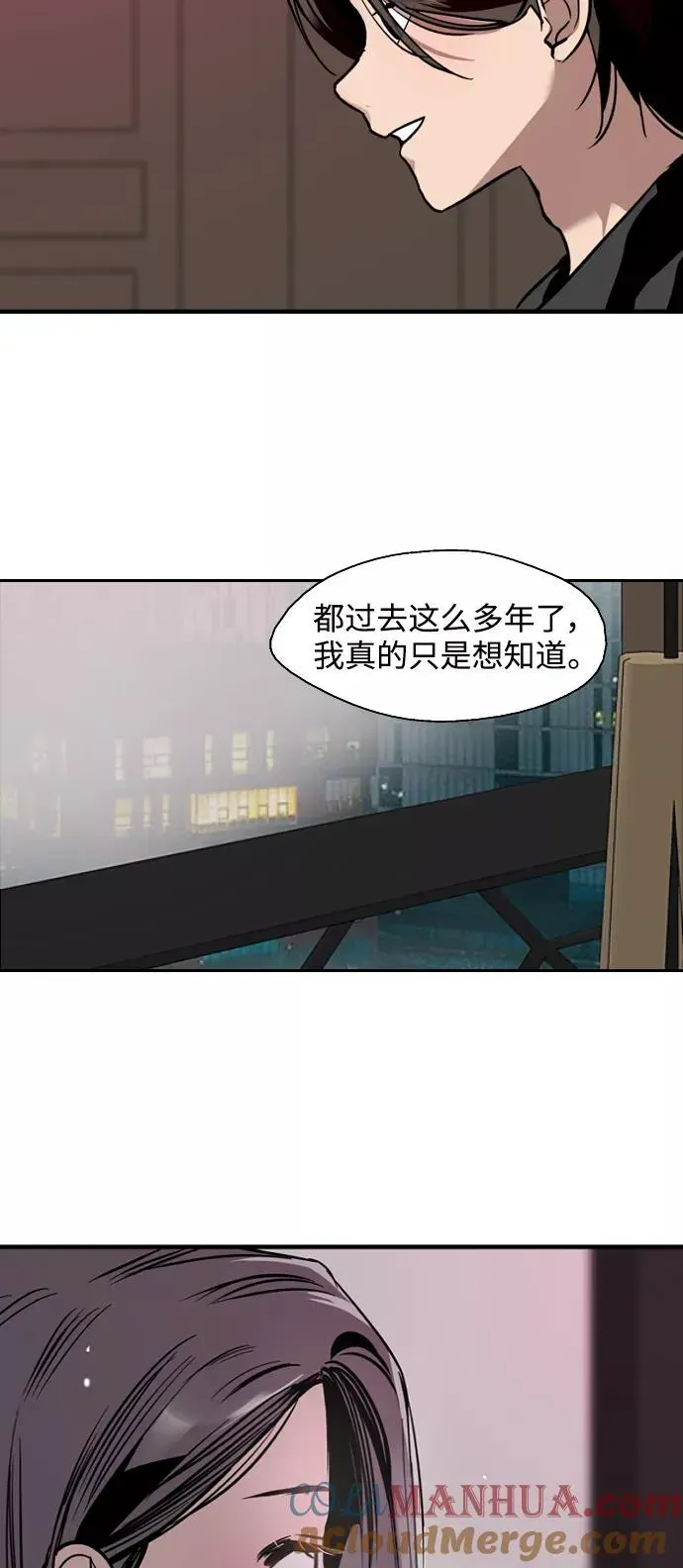 爱上姐姐的理由 [第114话] 临别赠言… 第18页