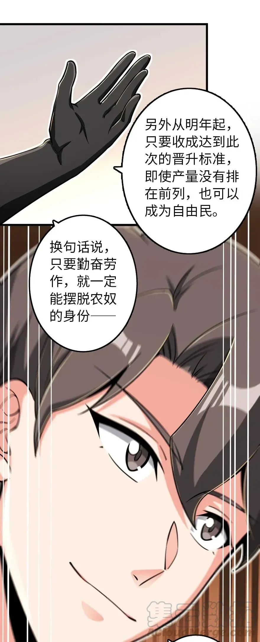 放开那个女巫 165 最后的敌人 第17页