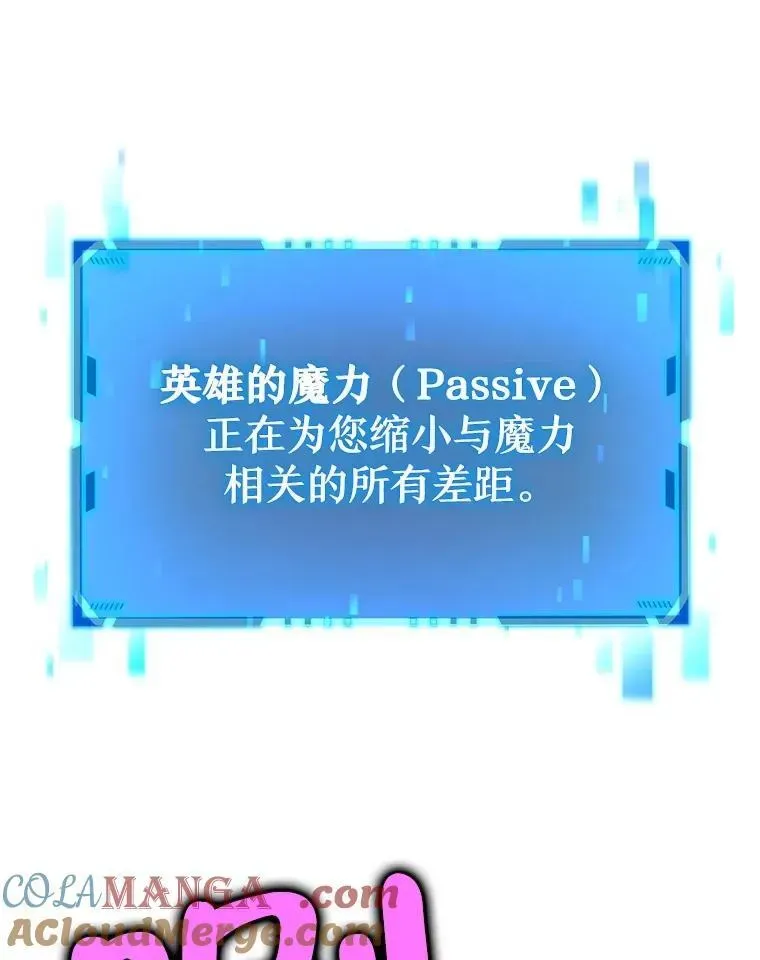 神级英雄们的继承者 12.夺冠 第17页