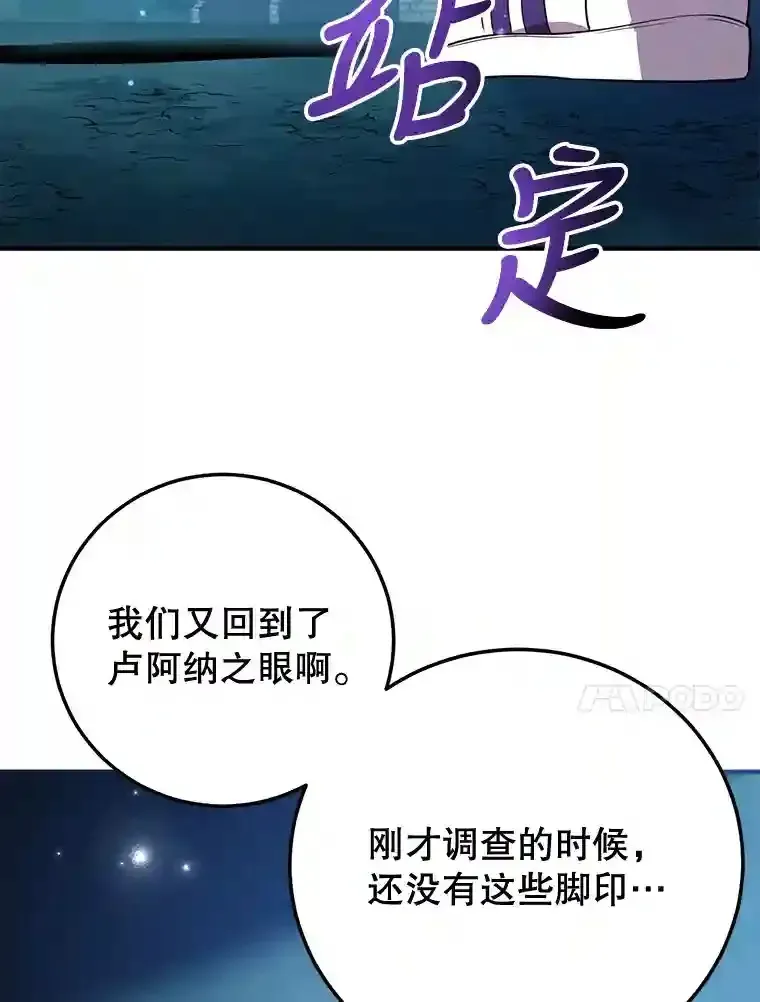 10星级扭蛋玩家 21.进入卢阿纳之眼 第17页