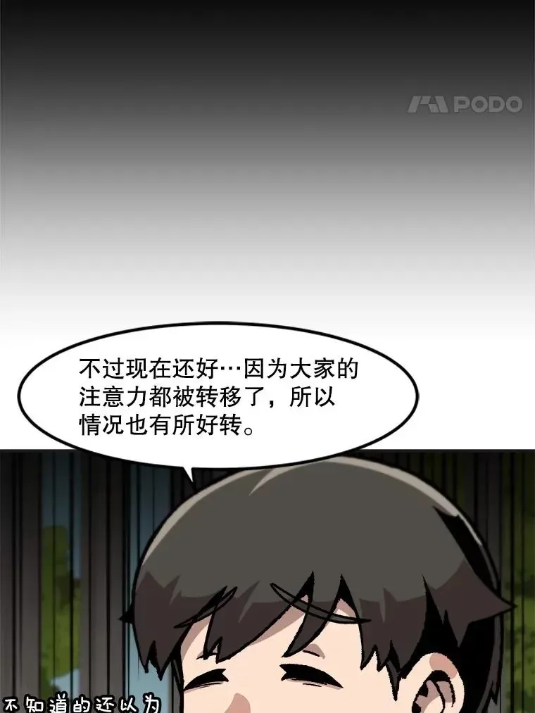 孤雄升级 142.战后近况 第19页