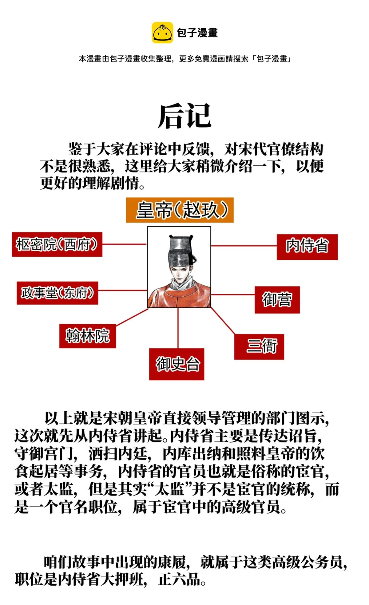 绍宋 011 渡河 第17页