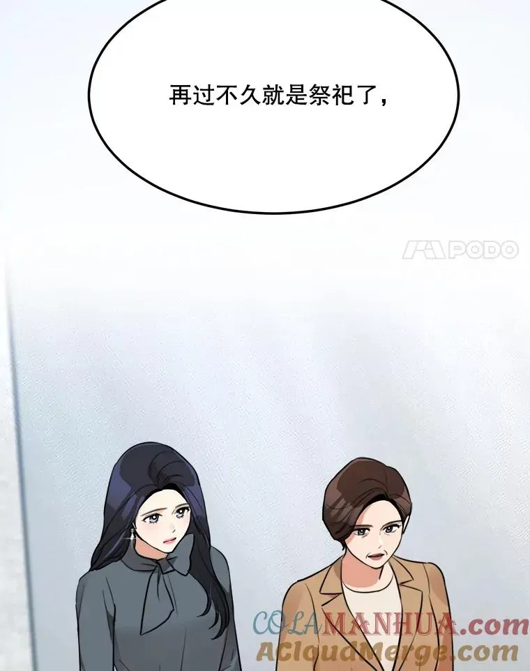 那个女人回来了 78.过往 第17页