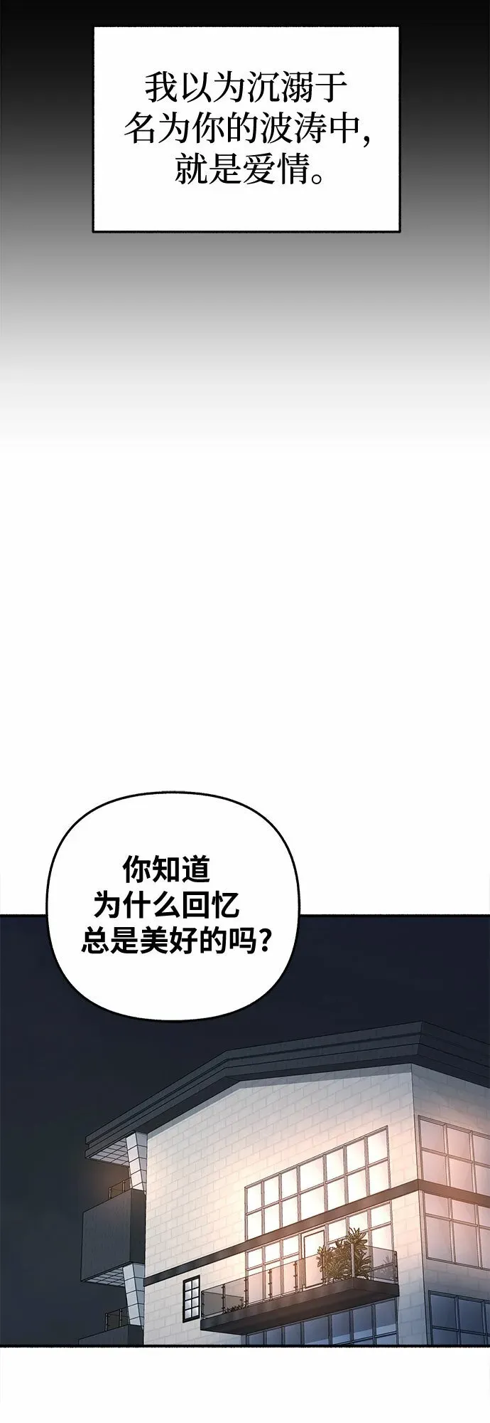 缪斯宥铭 [第9话] 职业素养 第17页