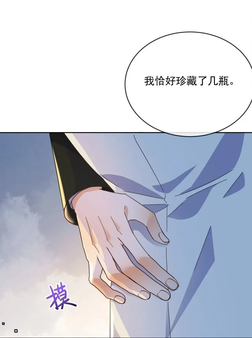 兄诱弟不恭 第31话 吃醋 第17页