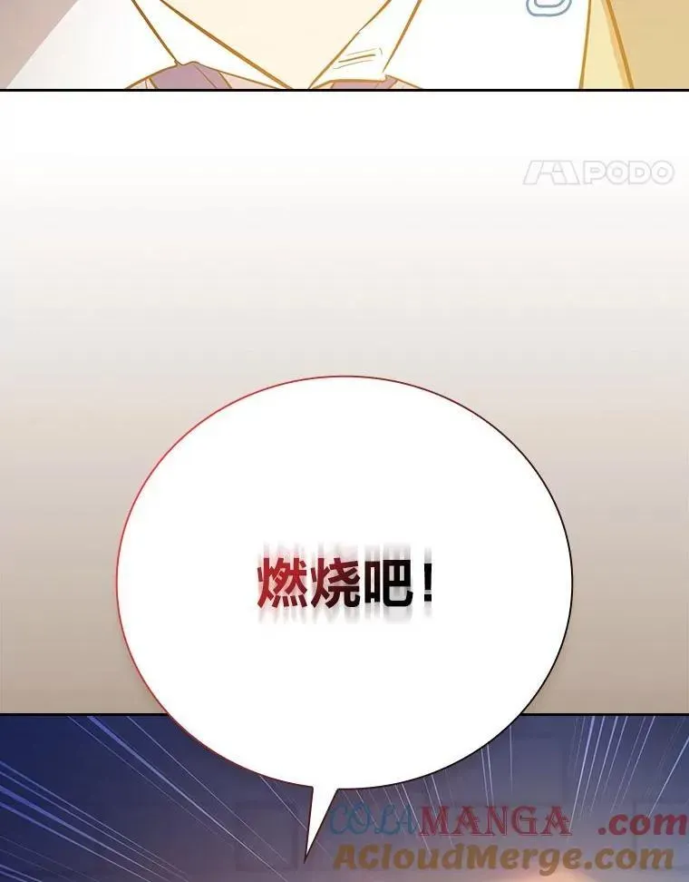 厌学魔法师想毕业 95.成功缔约 第17页