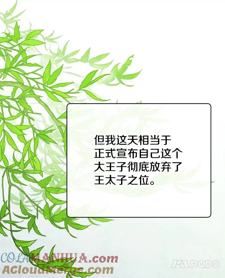 顶级英雄归来 129.运水设施 第17页