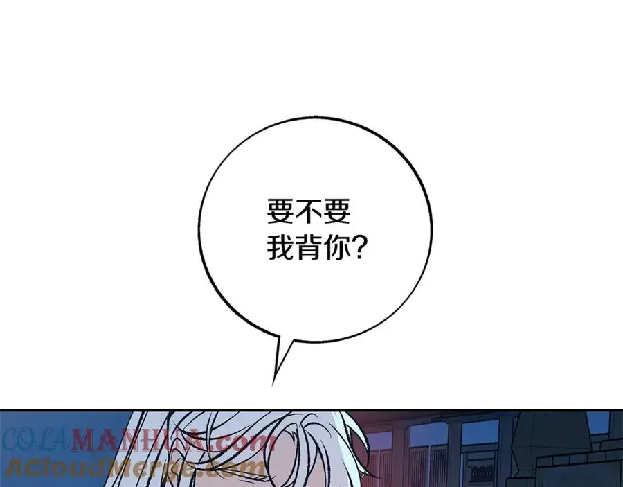 修罗的恋人 第76话 差点被发现 第17页