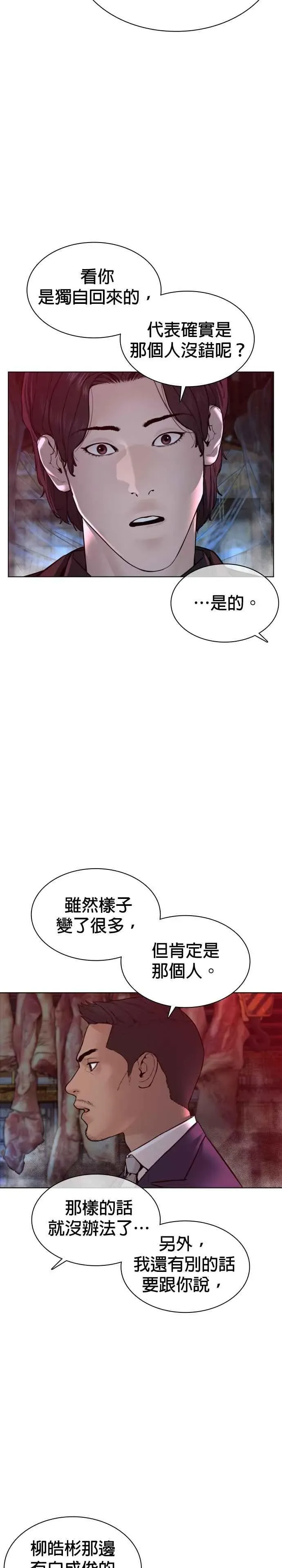 格斗实况 第114话 身体倒是很诚实呢@ 第17页