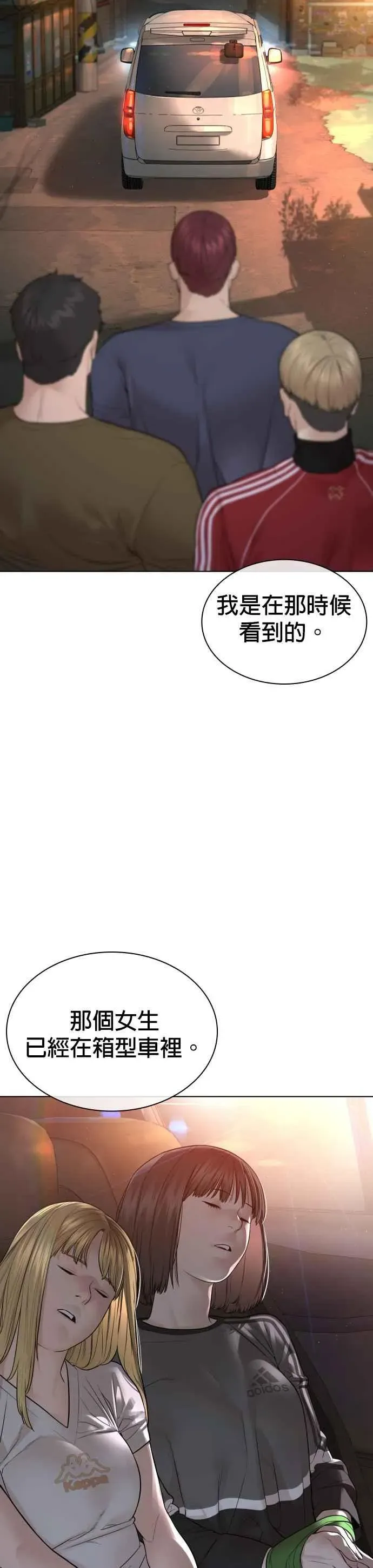 格斗实况 第164话 爸比，叫炸鸡给我吃 第17页