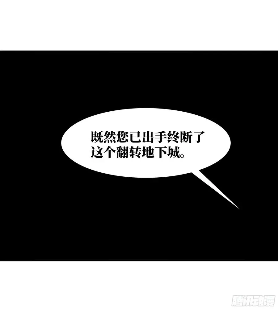 与死亡同行：从鱼人地下城开始 79 豪杰哥布林 第17页