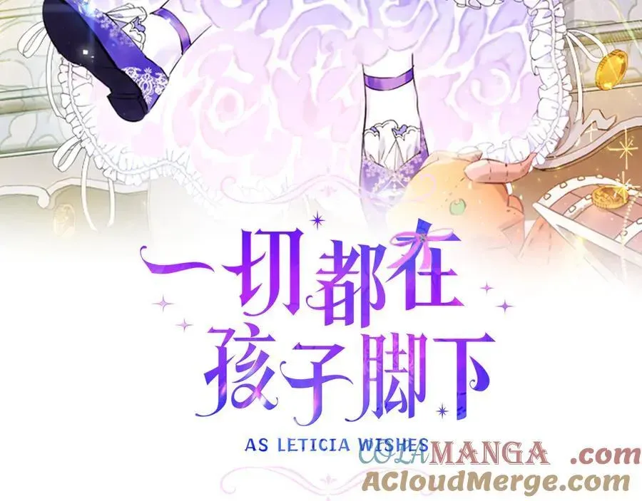 一切都在孩子脚下 第51话 昂贵的恋爱咨询 第17页